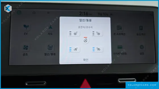 HYUNDAI IONIQ 5 LONG RANGE