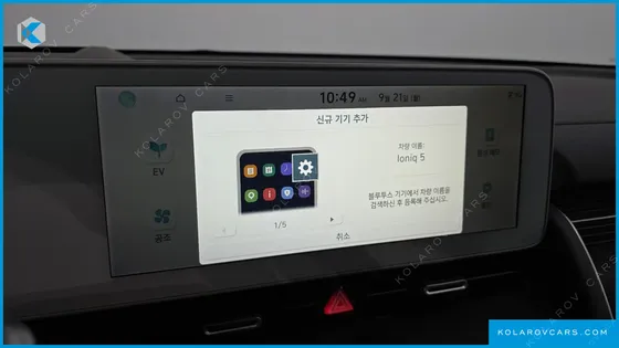 HYUNDAI IONIQ 5 LONG RANGE AWD
