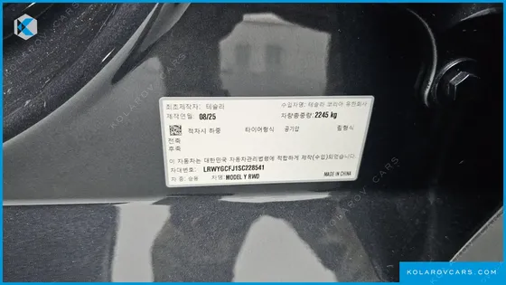 TESLA MODEL Y RWD