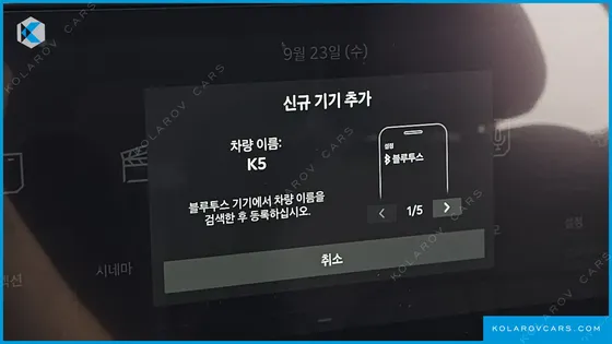 KIA K5 2.0 LPI(RENT)