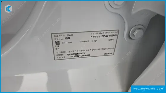 TESLA MODEL Y LONG RANGE AWD