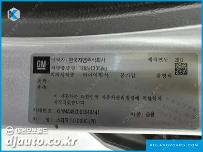 CHEVROLET (GM DAEWOO) SPARK LPG LS
