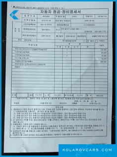 KIA MOHAVE 4WD KV 300