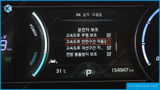 KIA NIRO EARTH