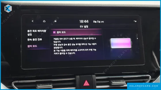 KIA NIRO EARTH