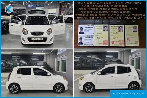 KIA MORNING (PICANTO) LX SPECIAL