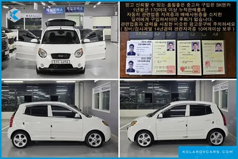 KIA MORNING (PICANTO) LX