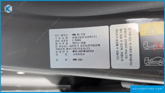 BMW 5 SERIES 530E LUXURY