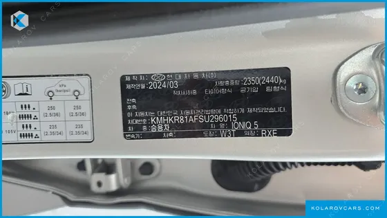 HYUNDAI IONIQ 5 LONG RANGE