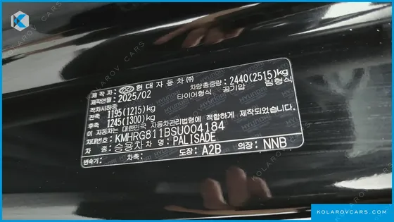 HYUNDAI PALISADE GASOLINE 2.5T 2WD 7-SEATER