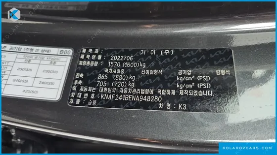 KIA K3 1.6