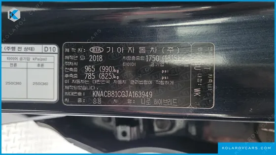 KIA NIRO PRESTIGE