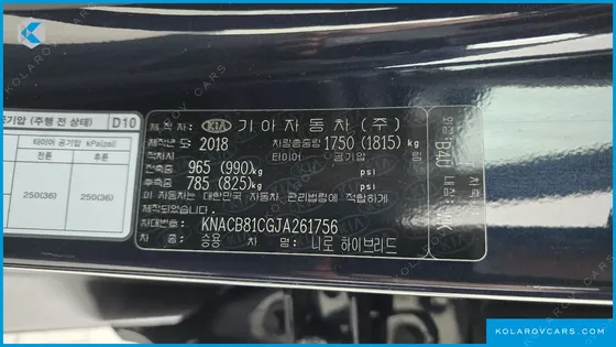 KIA NIRO PRESTIGE