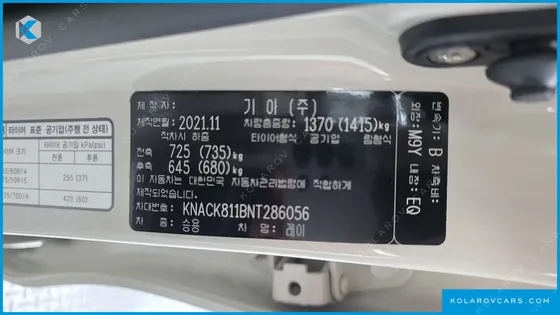 KIA RAY SIGNATURE