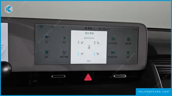 HYUNDAI IONIQ 5 LONG RANGE