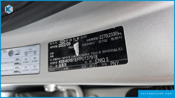 HYUNDAI IONIQ 5 LONG RANGE