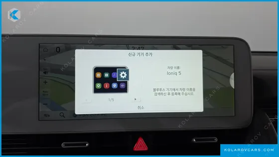 HYUNDAI IONIQ 5 LONG RANGE