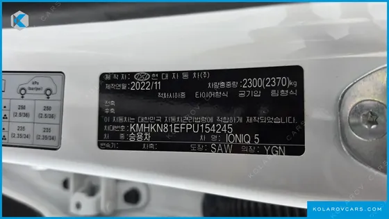 HYUNDAI IONIQ 5 LONG RANGE