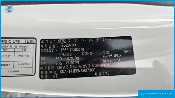 KIA K3 STANDARD