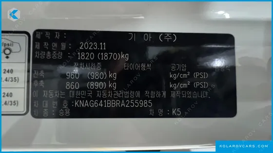 KIA K5 2.0 LPI
