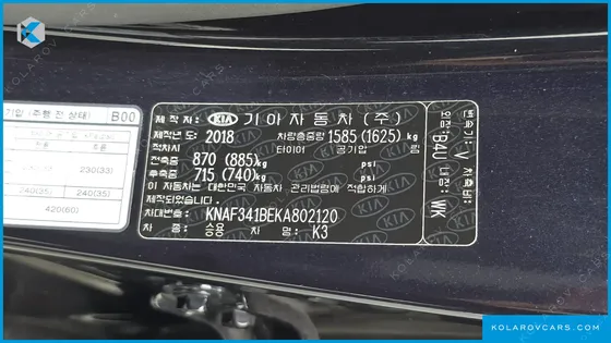 KIA K3 PRESTIGE