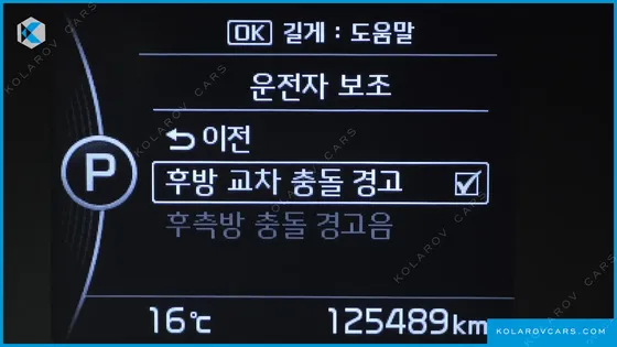 KIA MOHAVE DIESEL 3.0 4WD