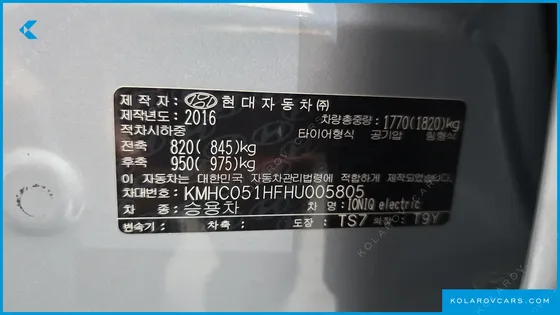 HYUNDAI IONIQ Q