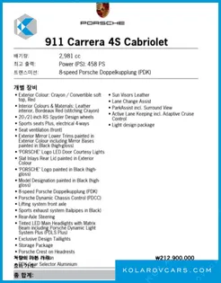 PORSCHE 911 CARRERA 4S CABRIOLET