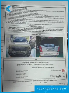 KGM - SSANGYONG REXTON 2.0 4WD RX7