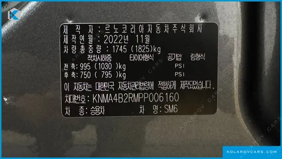 RENAULT KOREA SM6 1.3 TCE FEEL