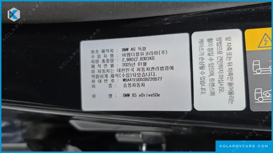 BMW X5 XDRIVE 50E M SPORT