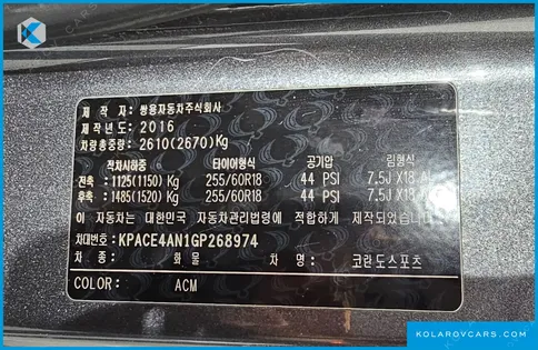 KGM - SSANGYONG KORANDO CX5 2WD