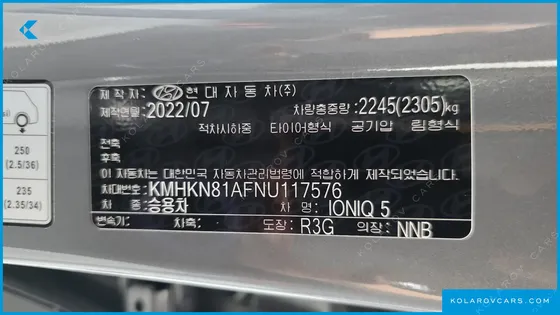 HYUNDAI IONIQ 5 LONG RANGE