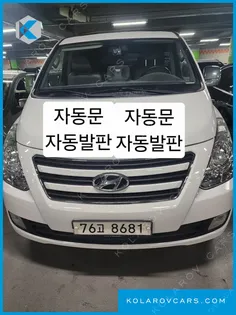 HYUNDAI STAREX 12-SEATER WAGON