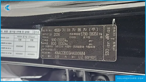 KIA NIRO NOBLESSE