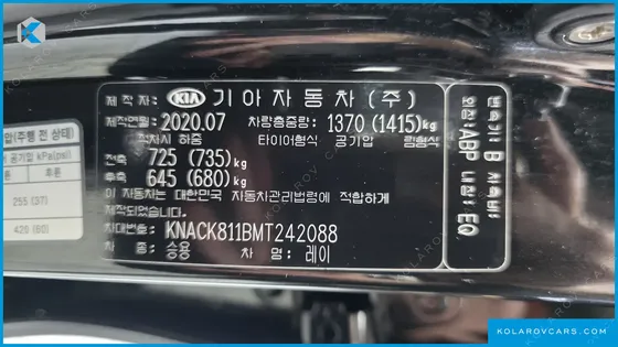KIA RAY SIGNATURE