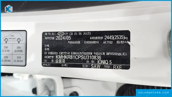 HYUNDAI IONIQ 5 LONG RANGE AWD