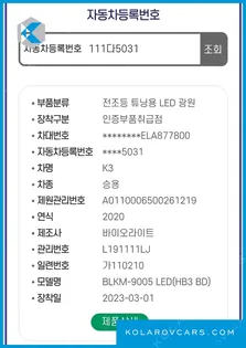 KIA K3 LUXURY