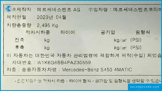 MERCEDES S-CLASS S450L 4MATIC