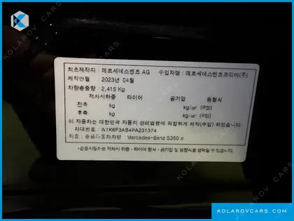 MERCEDES S-CLASS S350 D