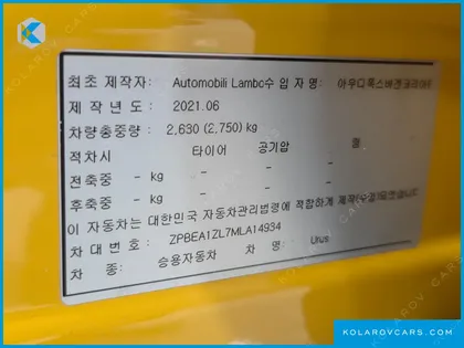 LAMBORGHINI URUS 4.0 V8