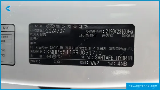 HYUNDAI SANTA FE HEV 1.6 2WD