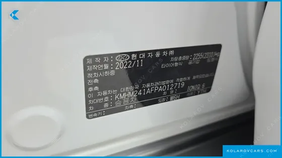 HYUNDAI IONIQ 6 LONG RANGE
