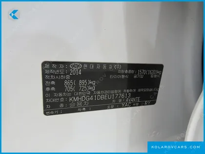 HYUNDAI ELANTRA (AVANTE) 1.6 GDI MODERN