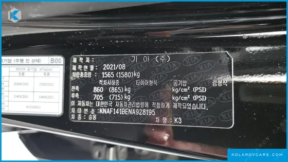 KIA K3 1.6