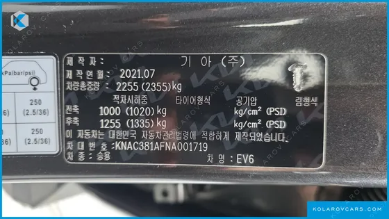 KIA EV6 LONG RANGE