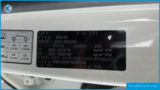 KIA EV6 LONG RANGE