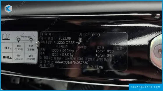 KIA EV6 LONG RANGE