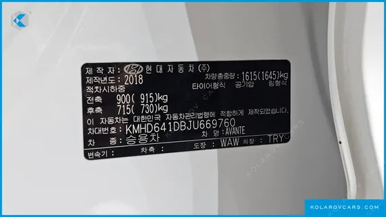 HYUNDAI ELANTRA (AVANTE) 1.6 GDI VALUE PLUS