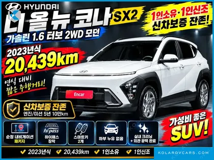 HYUNDAI KONA GASOLINE 1.6 TURBO 2WD